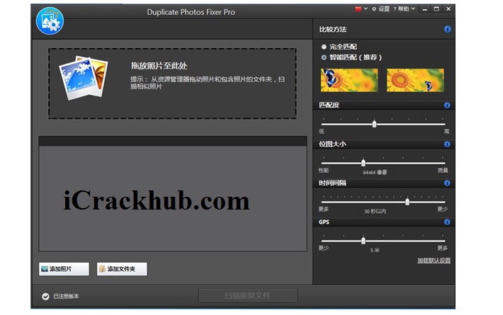 Duplicate Photos Fixer Pro Crack