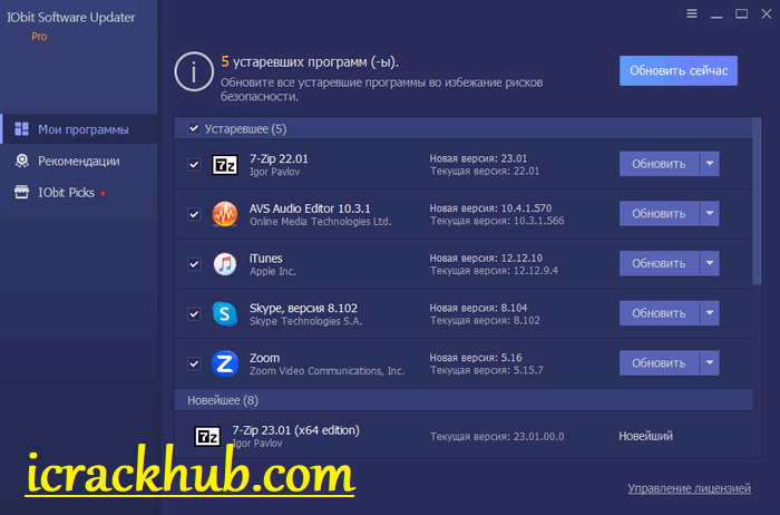 IObit Software Updater Pro License Code